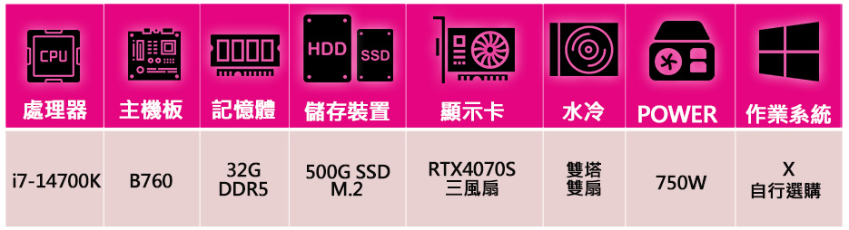 微星平台 i7二十核 RTX4070 SUPER G{銅馬牌