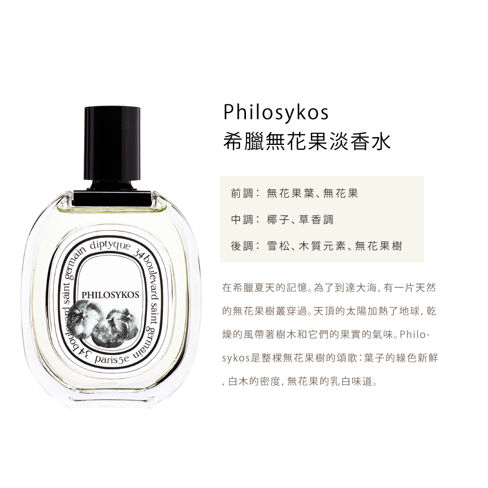 燥的風帶著樹木和它們的果實的氣味。Philo