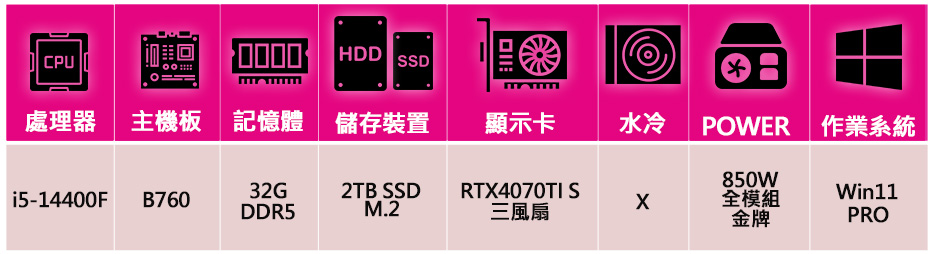 微星平台 i5十核 RTX4070TI SUPER 3X W