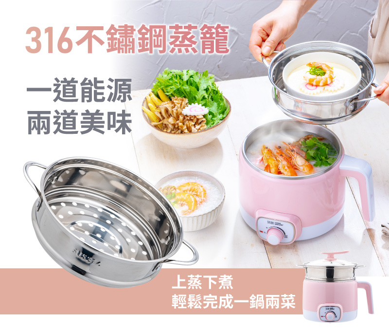 鍋寶 COOK power 316 美食鍋賣場特色圖，展示 316 不鏽鋼蒸籠與上蒸下煮料理