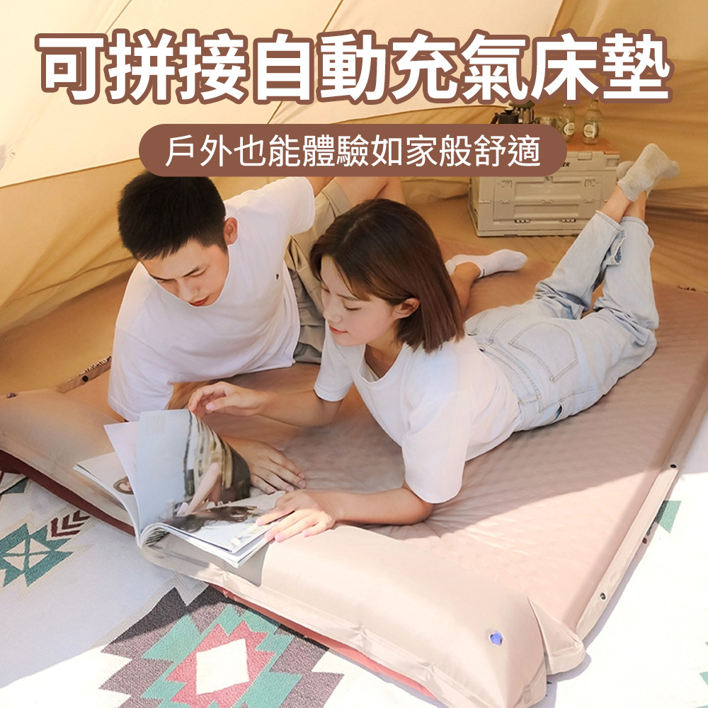 YORI優里嚴選 雙人床-超厚5cm自動充氣床(可拼接 露營