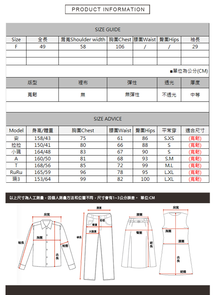 TATA 短版七分反摺袖牛仔外套(F) 推薦