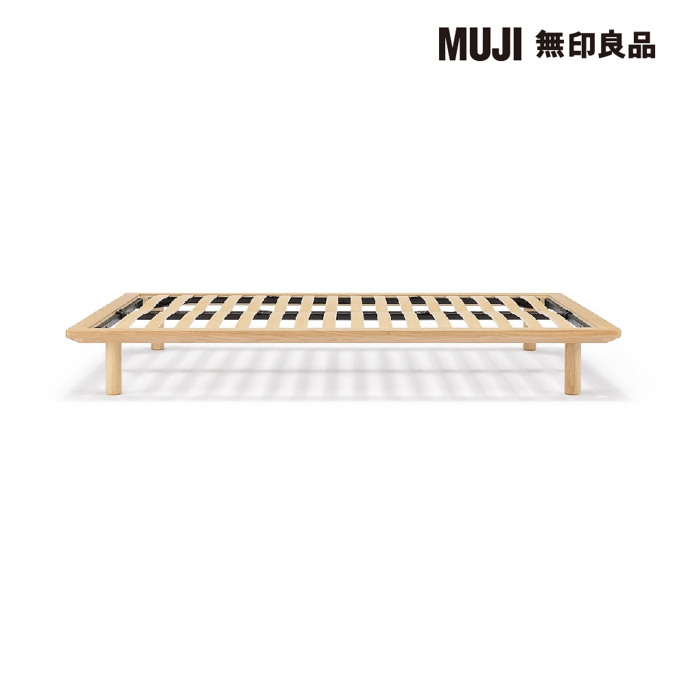 MUJI 無印良品 橡木組合床台/D/雙人(大型家具配送)好