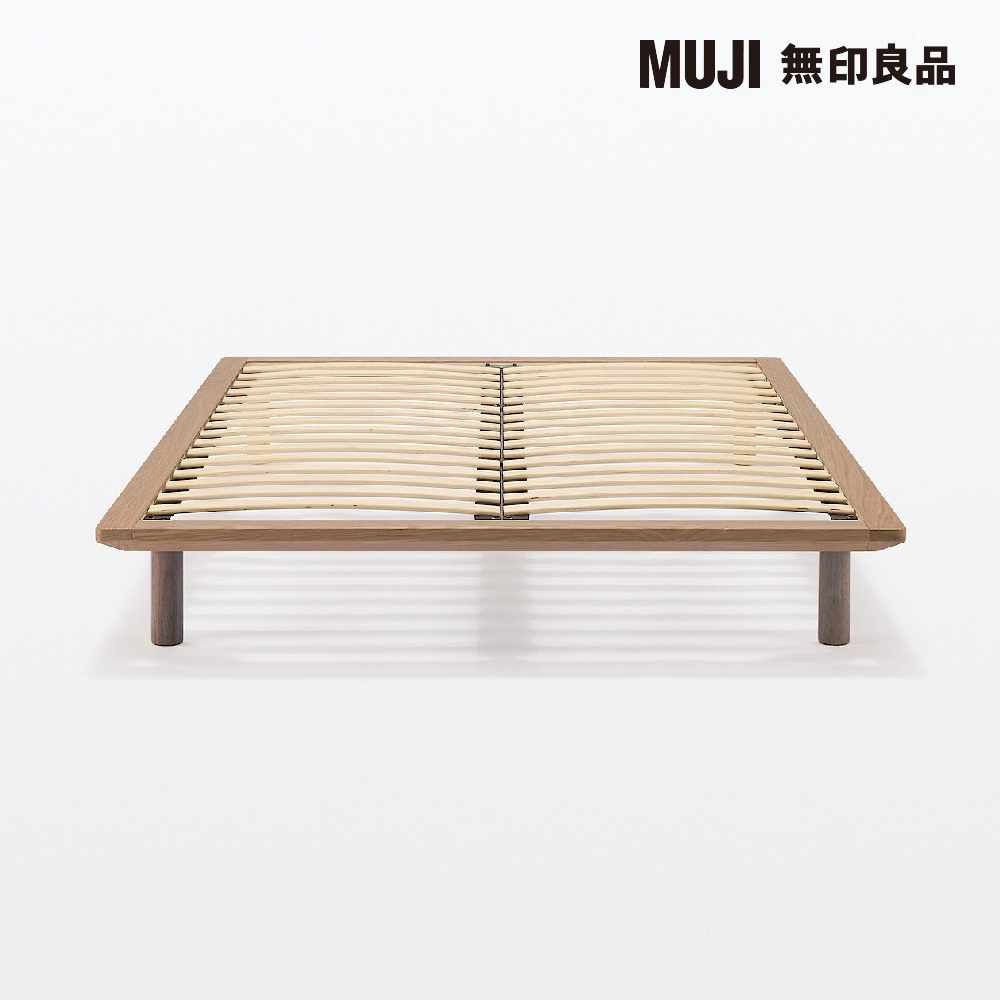 MUJI 無印良品 胡桃木組合床台/D/雙人(大型家具配送)