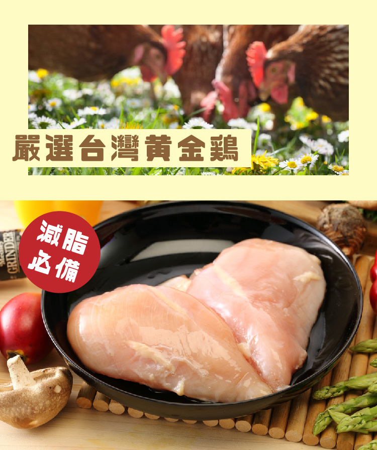 八方行 生鮮雞胸清肉21包(250g/包) 推薦