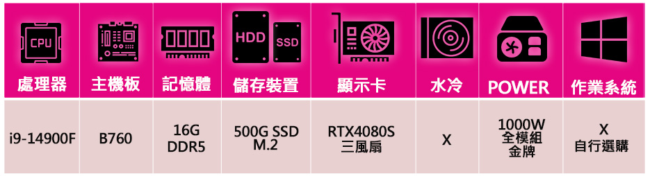 微星平台 i9二四核 RTX4080 SUPER G 白{天