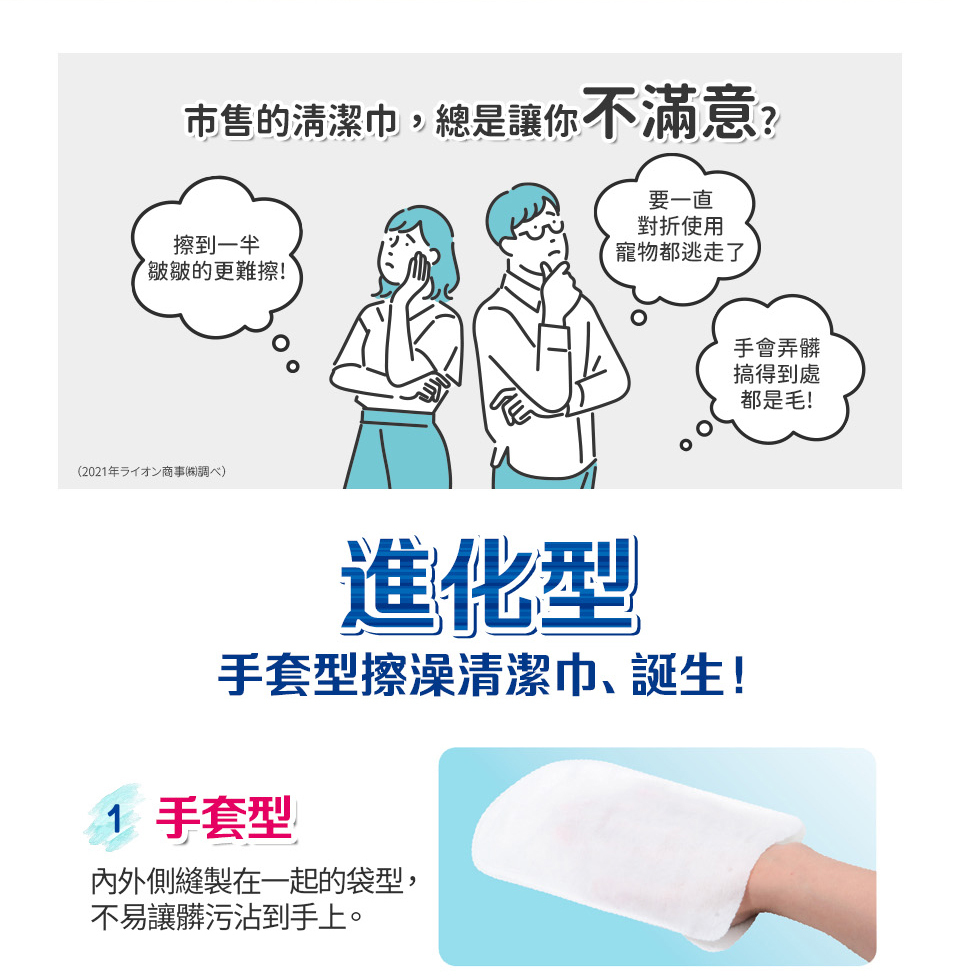 LION 獅王 手套型清潔濕巾 貓用 15枚入/包；四包組(