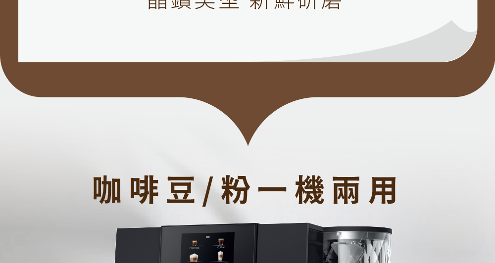 咖啡豆粉一機兩用 