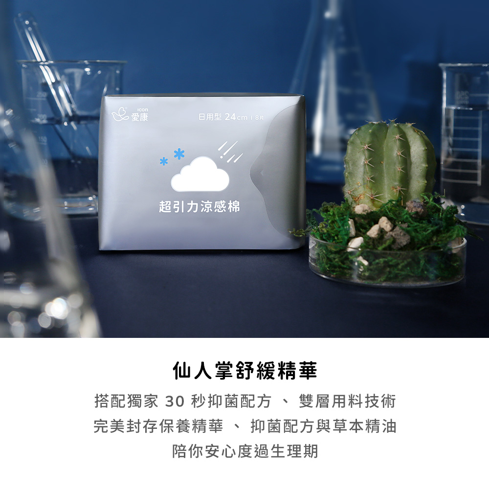 搭配獨家 30 秒抑菌配方 雙層用料技術