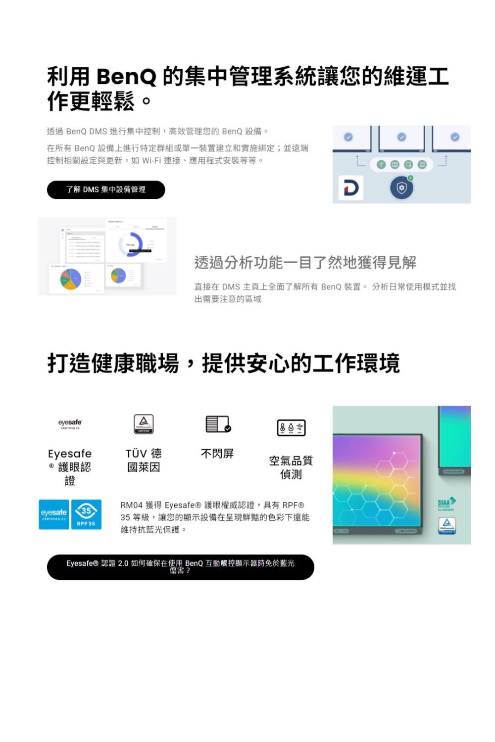 BenQ明碁 RM7504 - 詳情3