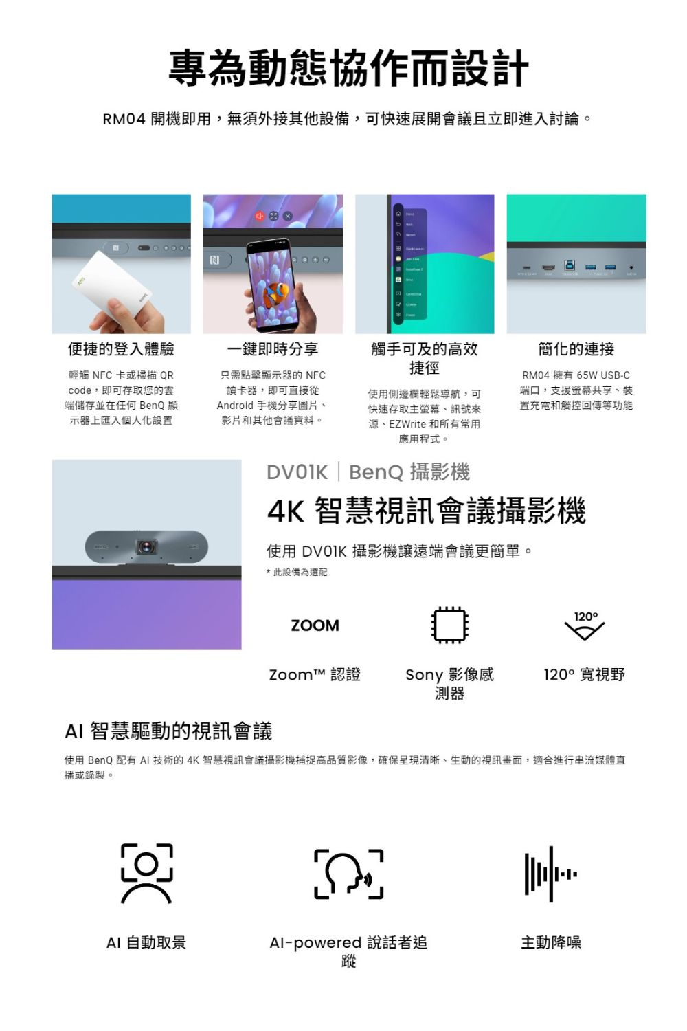 BenQ明碁 RM7504 - 詳情5