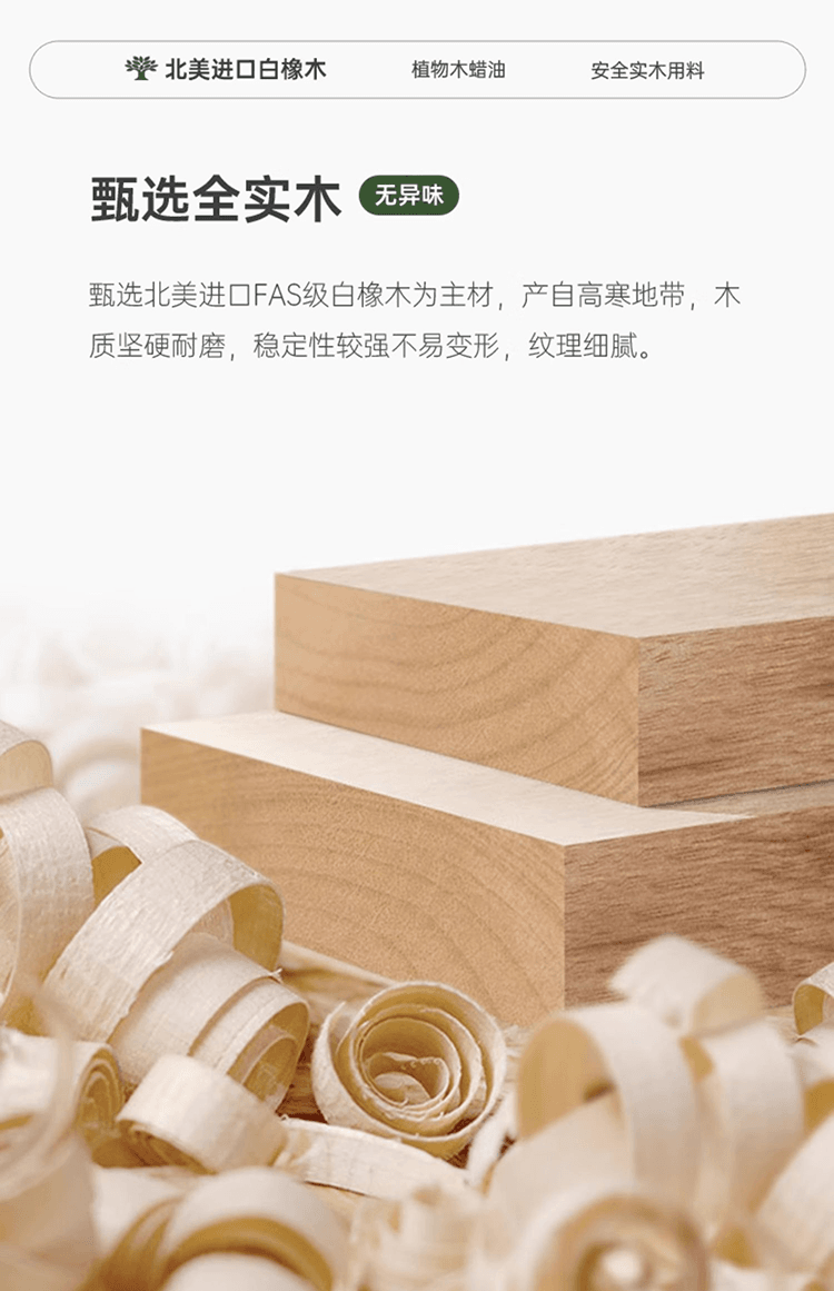 Taoshop 淘家舖 JM - 日式原木無印風｜橡木岩板大