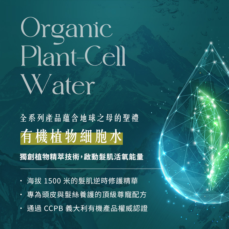 biomed 柏歐美 喚活覺醒．密集修護髮膜 500gx1入