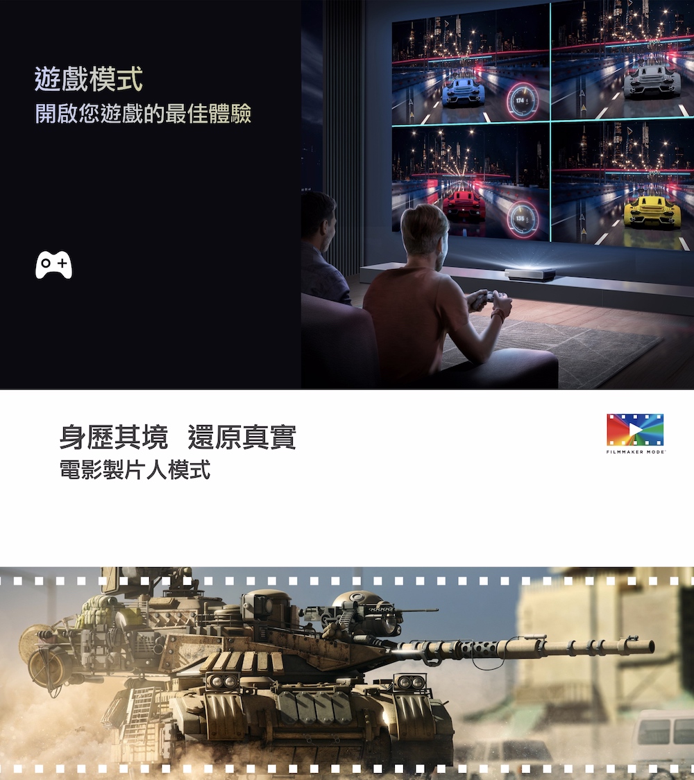 遊戲模式 開啟您遊戲的最佳體驗 身歷其境 還原真實 電影製片人模式 