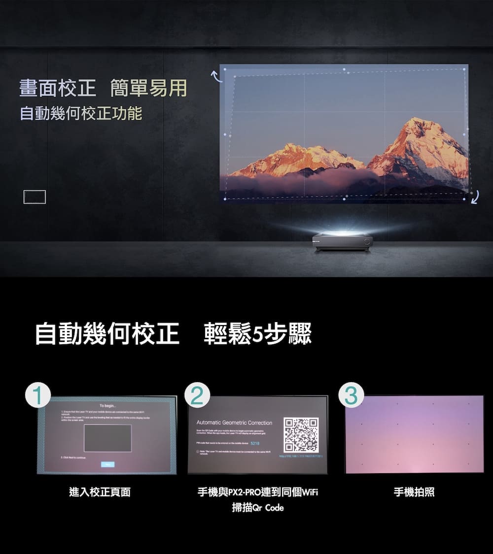 手機與PX2PRO連到同個WiFi