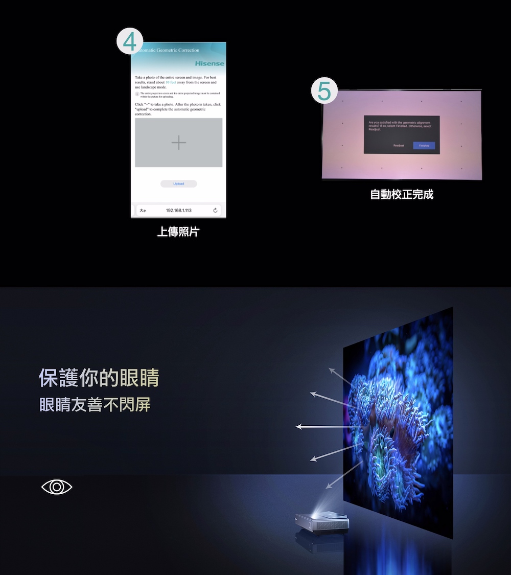 大小 保護你的眼睛 眼睛友善不閃屏 上傳照片 自動校正完成 