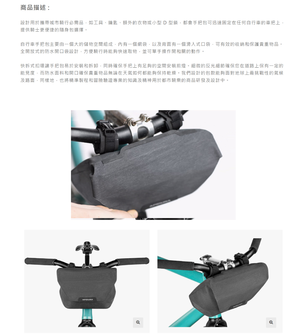 Apidura City 都會手把包 2L(B2AP-HCS