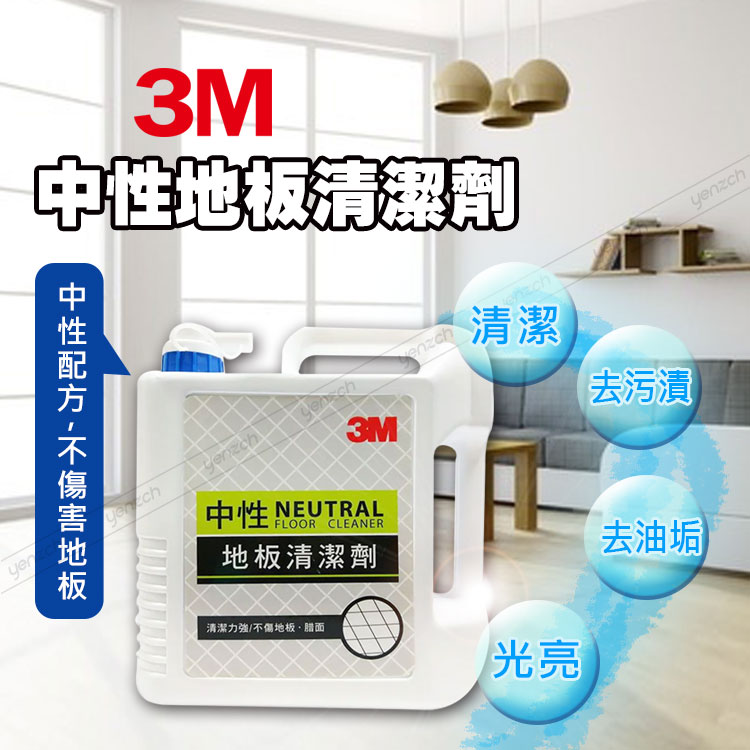 3M 中性地板清潔劑/1加侖(送3入 竹炭擦拭布) 推薦
