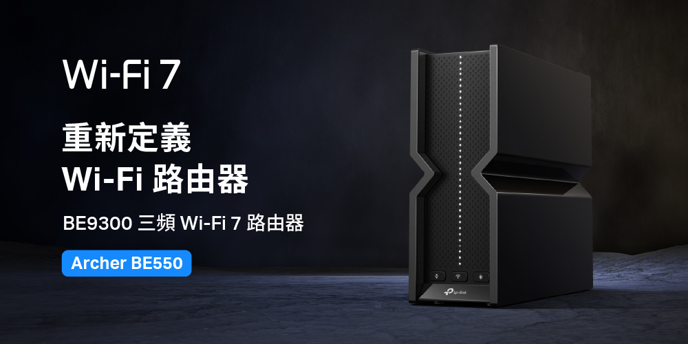 TP-Link Archer BE550 WiFi 7 BE