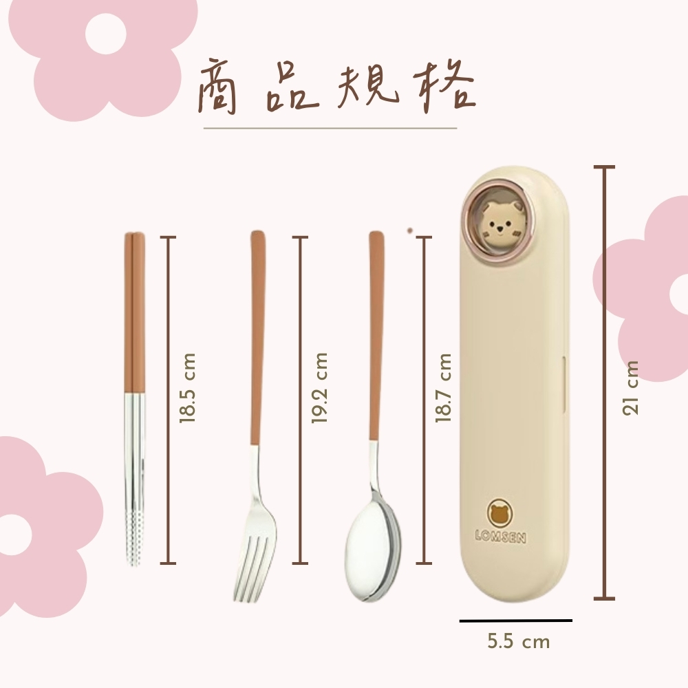 商品規格 