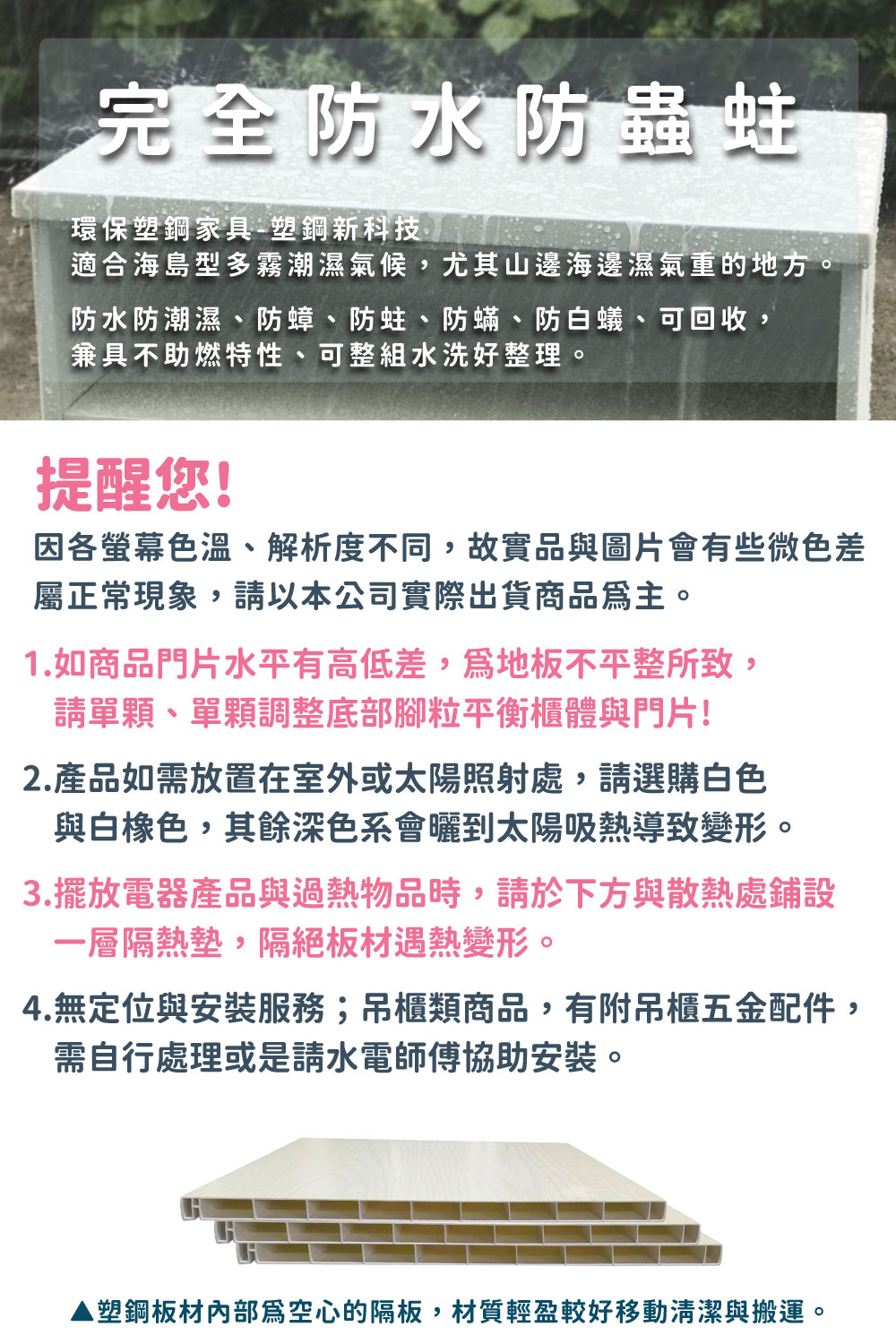 Build dream 築夢家具 3尺 防水塑鋼 二人開門置