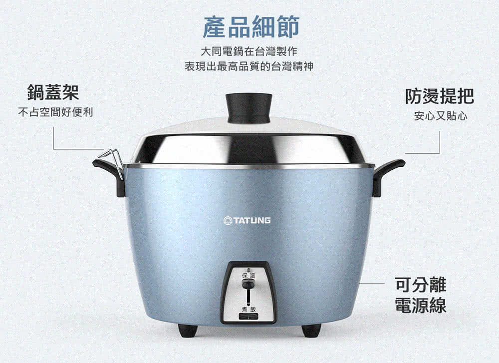 動作品 大同電鍋 ティファニーブルー 10人前 Lサイズ TAC-10L-DTG 現貨快