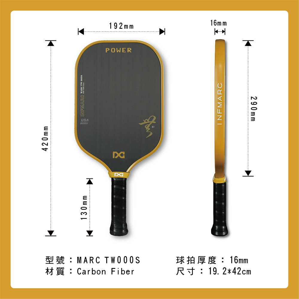 INFMARC 匹克球拍 MARCTW000S 馬克雷神拍 