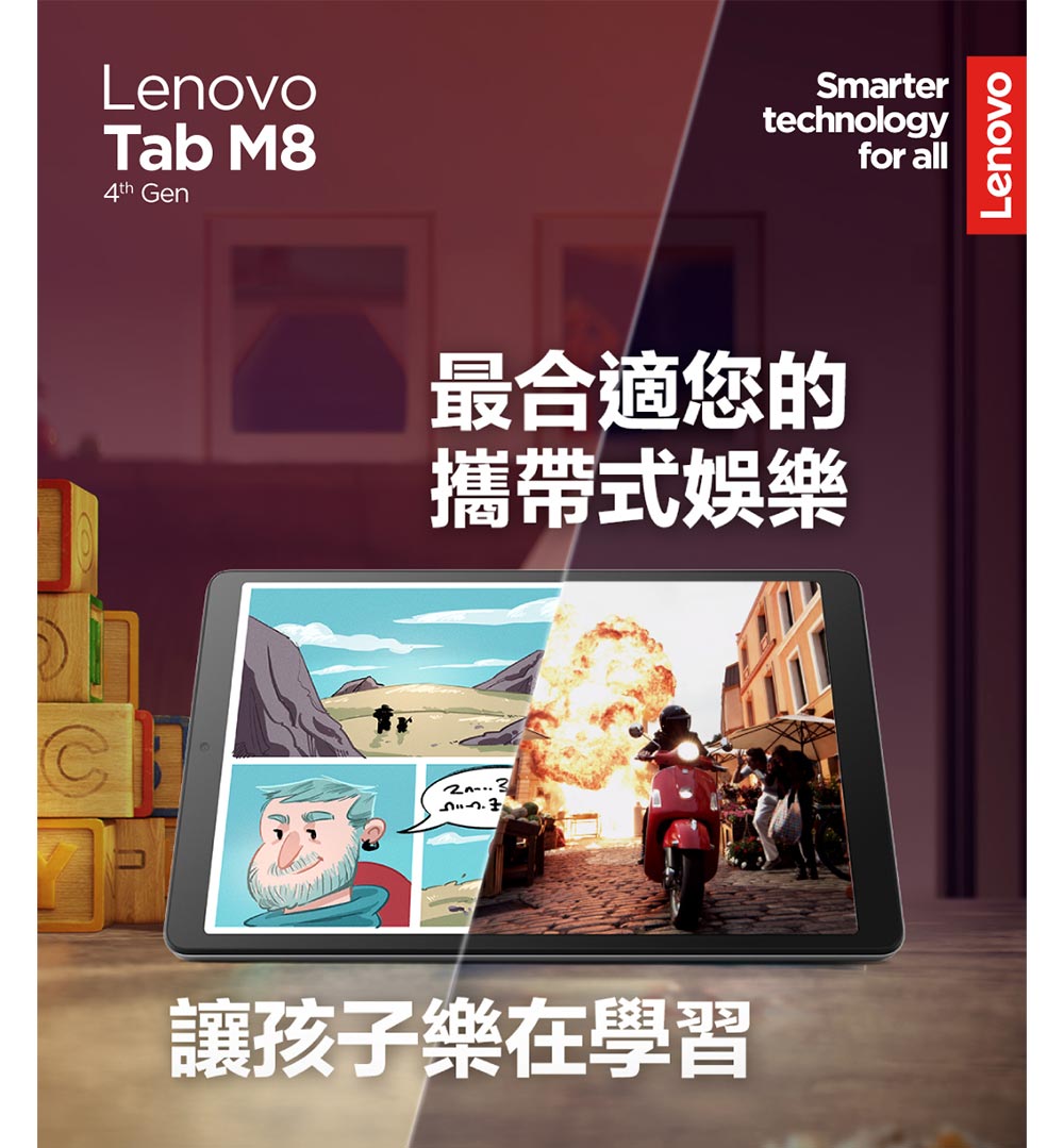 Lenovo Tab M8 4th Gen 8吋 4G/64