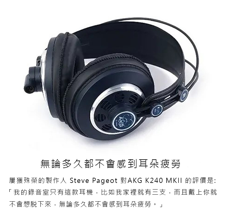 AKG K240 MKII - 詳情3
