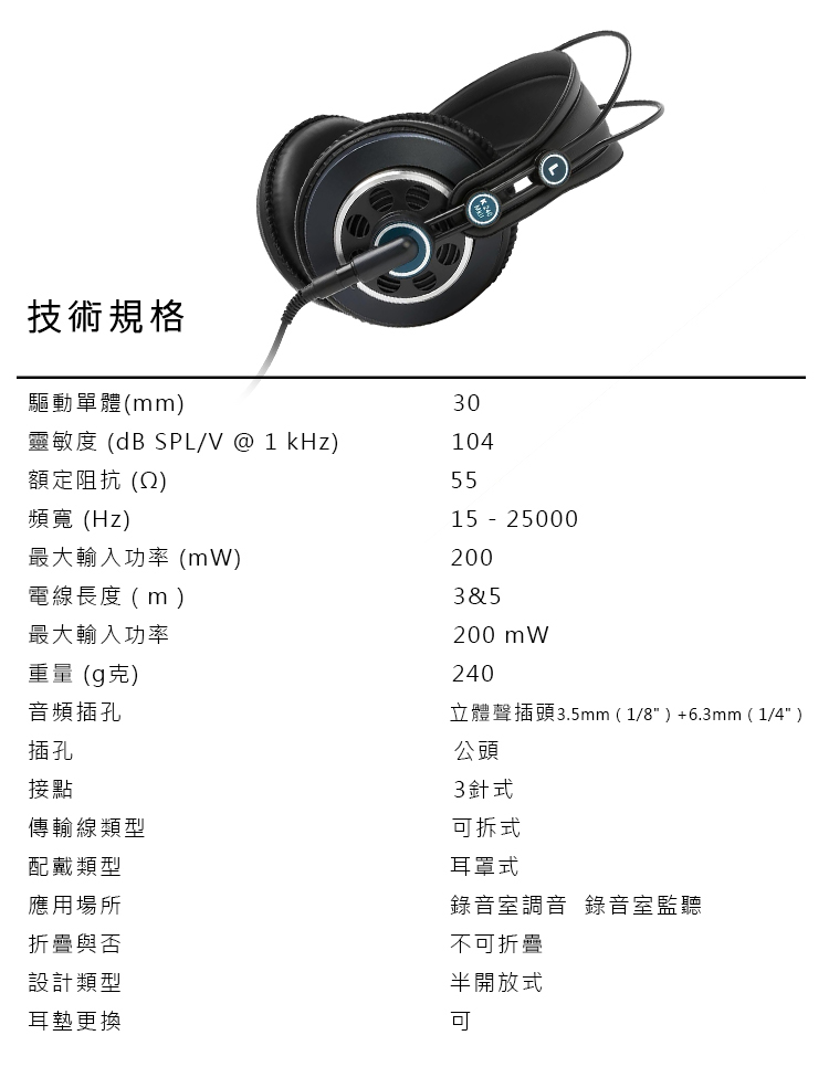 AKG K240 MKII - 詳情4