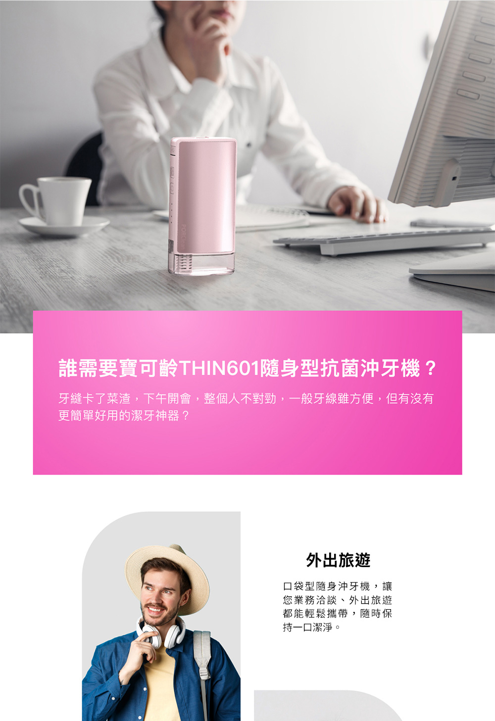 牙縫卡了菜渣,下午開會,整個人不對勁,一般牙線雖方便,但有沒有