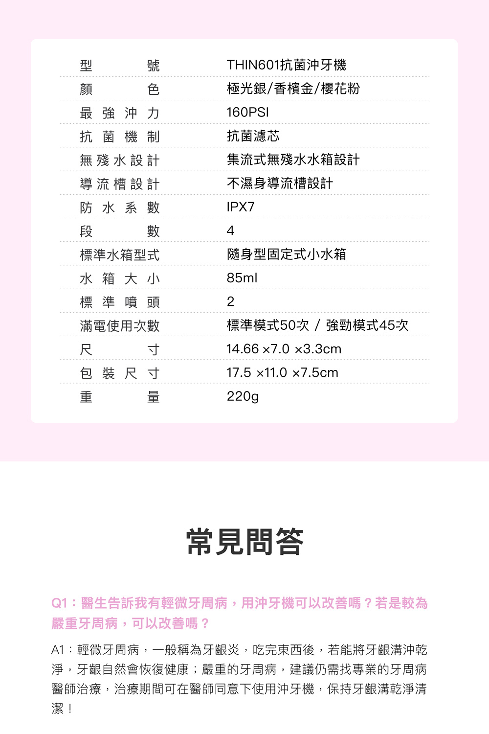 A1輕微牙周病,一般稱為牙齦炎,吃完東西後,若能將牙齦溝沖乾