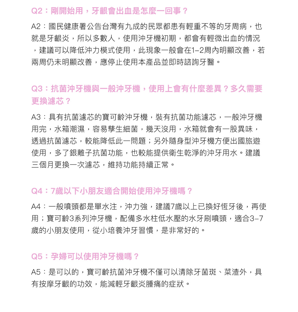 A4一般噴頭都是單水注,沖力強,建議7歲以上已換好恆牙後,再使