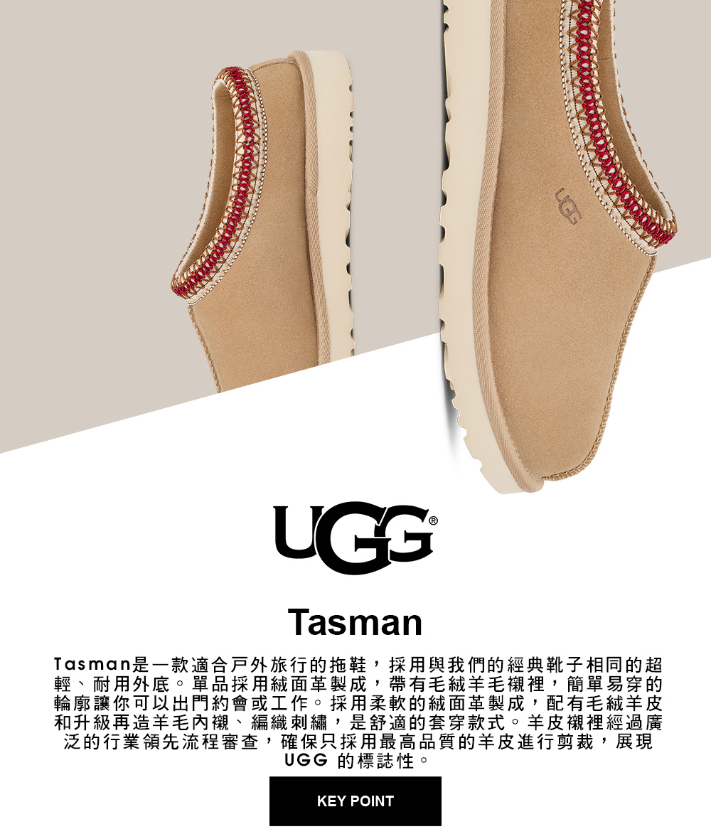 UGG 女鞋/穆勒鞋/懶人鞋/休閒鞋/Tasman(沙色-U