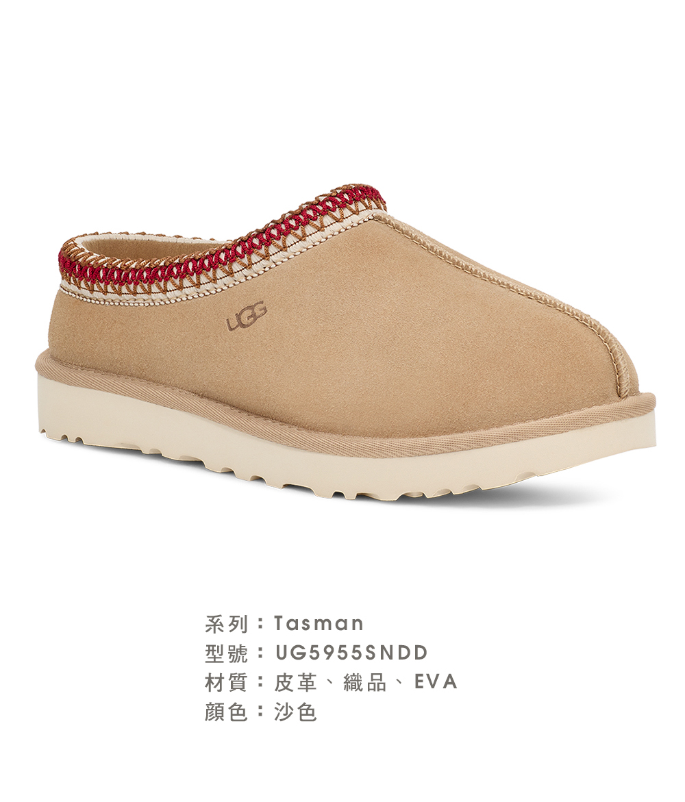 UGG 女鞋/穆勒鞋/懶人鞋/休閒鞋/Tasman(沙色-U