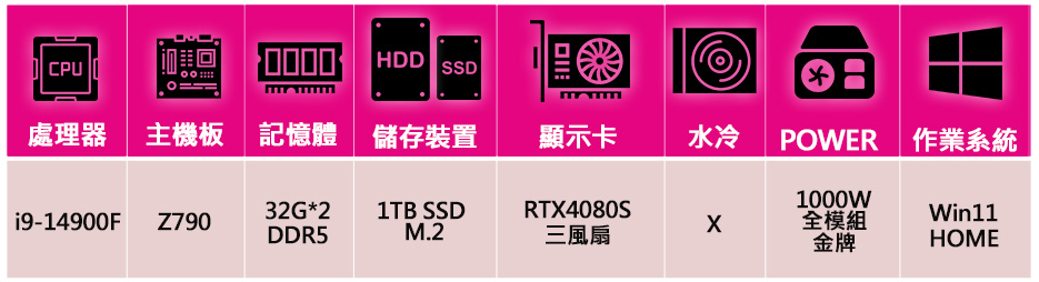 微星平台 i9二四核 RTX4080 SUPER G 白 W