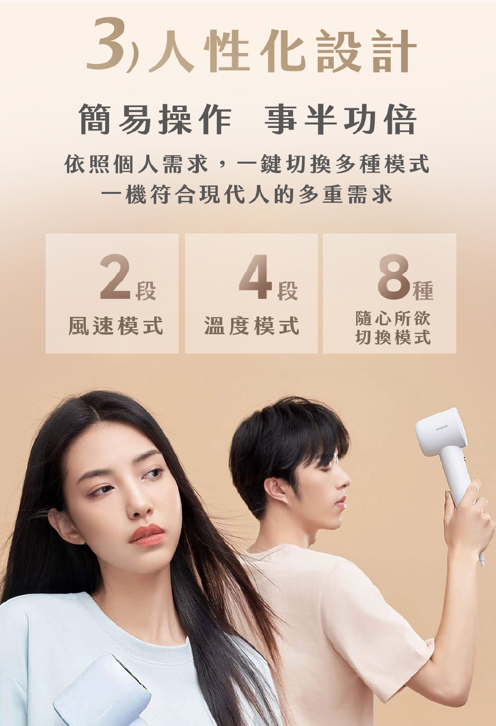 依照個人需求,一鍵切換多種模式