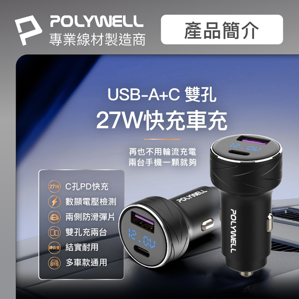 Jo Go Wu POLYWELL USB+Type-C 2