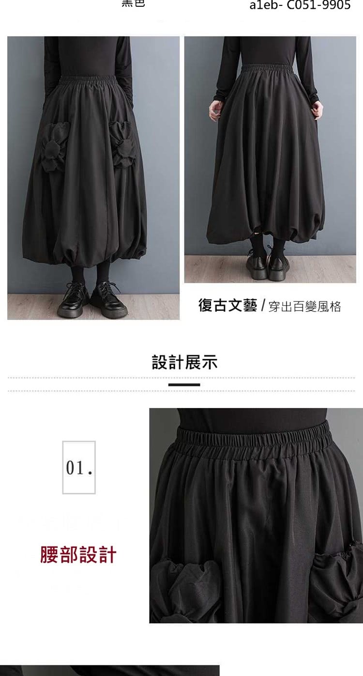 巴黎精品 半身裙A字長裙(花苞拼貼雙層燈籠裙女裙子a1eb6