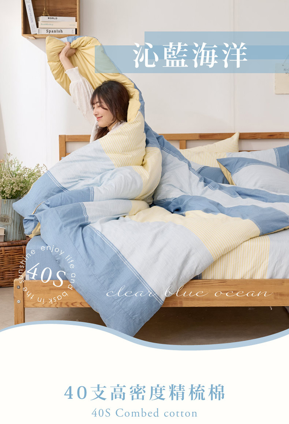 戀家小舖 100%精梳棉枕套兩用被床包四件組-加大(沁藍海洋