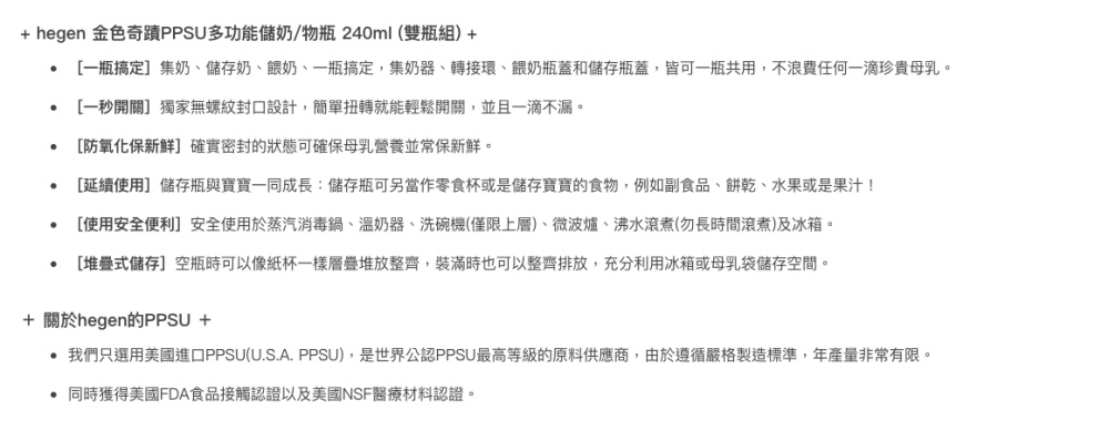 我們只選用美國進口PPSUU.S.A. PPSU,是世界公認PPSU最高等級的原料供應商,由於遵循嚴格製造標準,年產量非常有限。