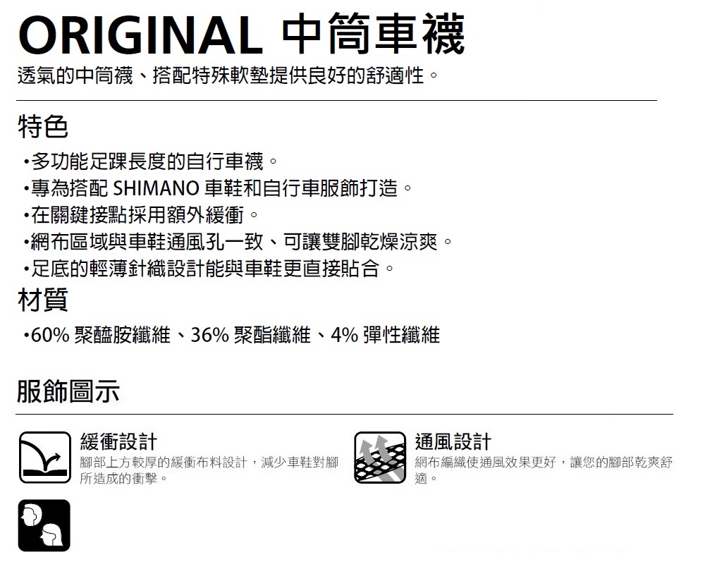 SHIMANO ORIGINAL 中筒車襪 海軍藍折扣推薦