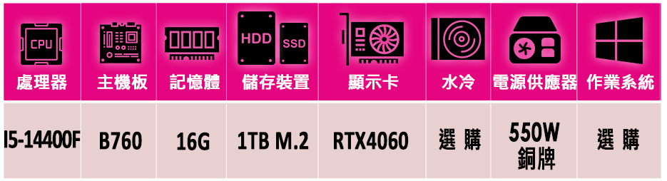 微星平台 i7二十核GeForce RTX 4060{戰神}