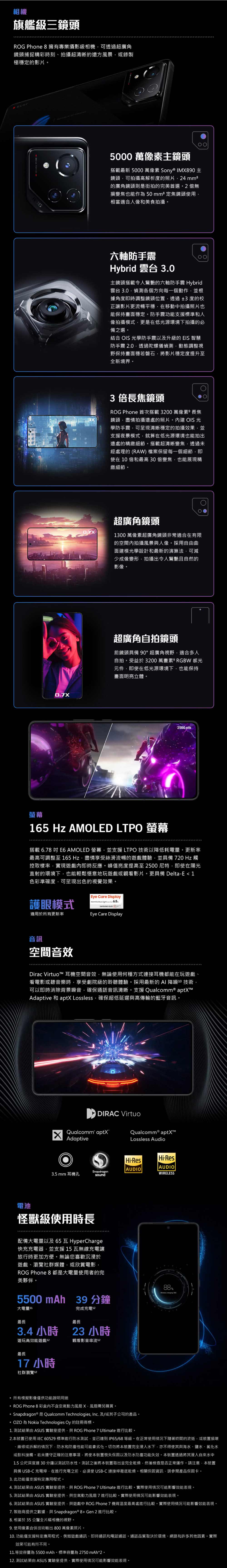 ASUS 華碩 原廠滿版玻璃貼組合 ROG Phone 8 