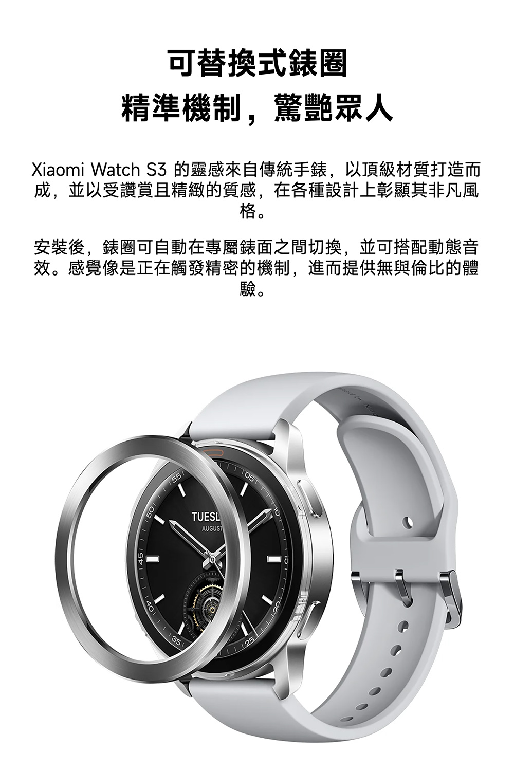 Xiaomi Watch S3 çéæä¾èªå³çµ±æé¶,ä»¥é ç´æè³ªæé è