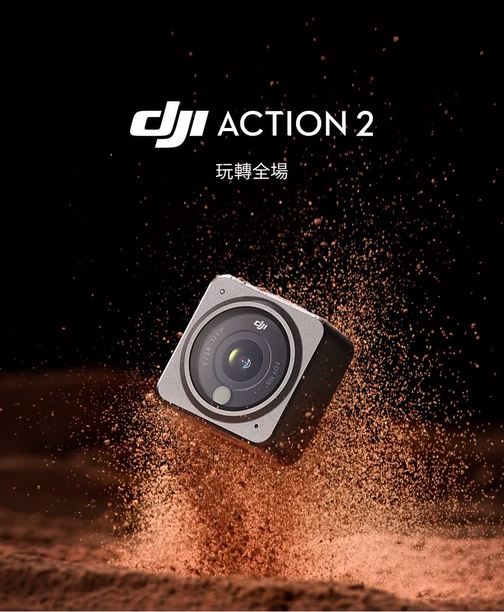 DJI Action 2 續航版 128G 防水4K運動攝影