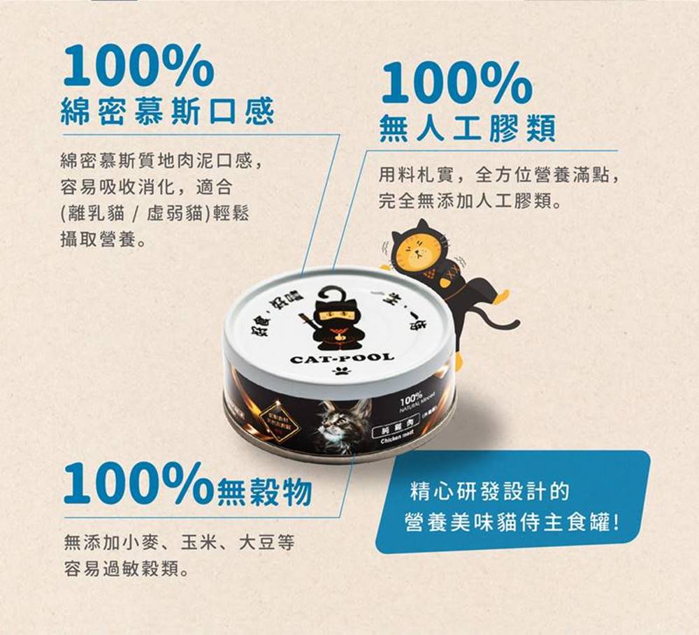 用料札實,全方位營養滿點,