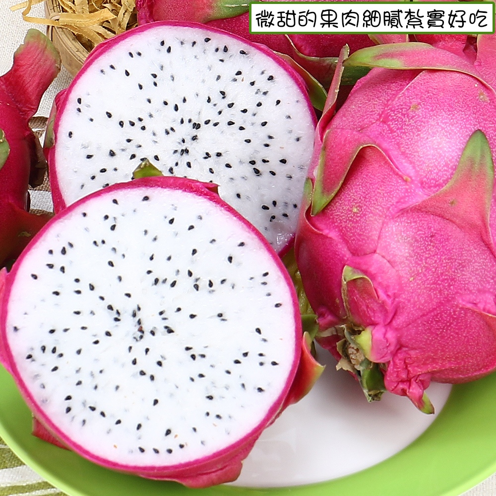 愛蜜果 台灣白肉火龍果約10斤x1箱(7-9入/原裝箱)好評