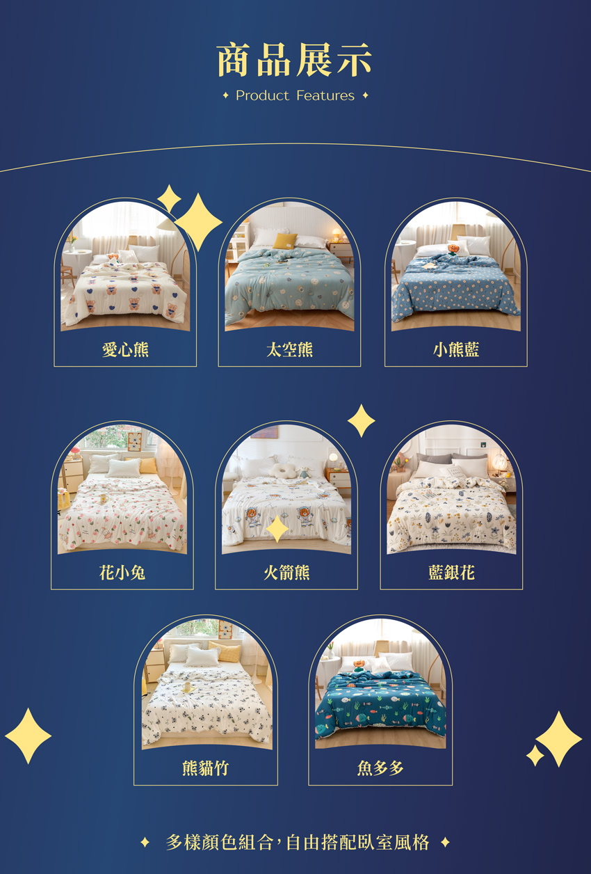 多樣顏色組合,自由搭配臥室風格