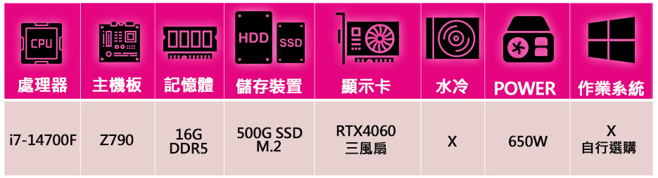 華碩平台 i7二十核 RTX4060 3X{歡樂歌}電競電腦